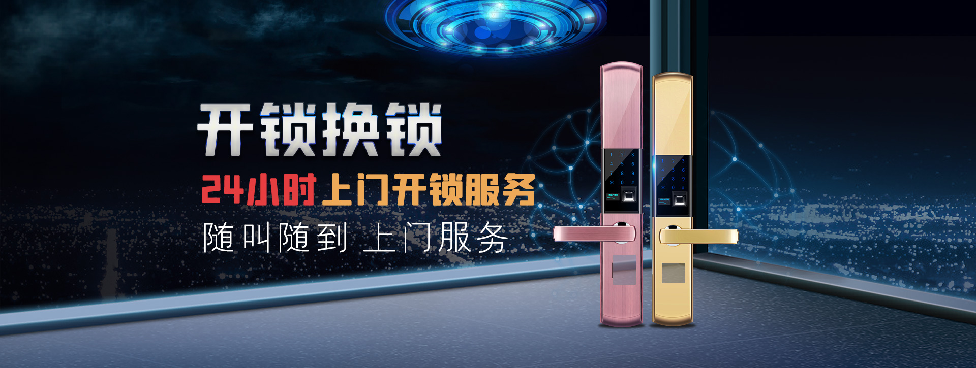 吕梁柳林县banner02